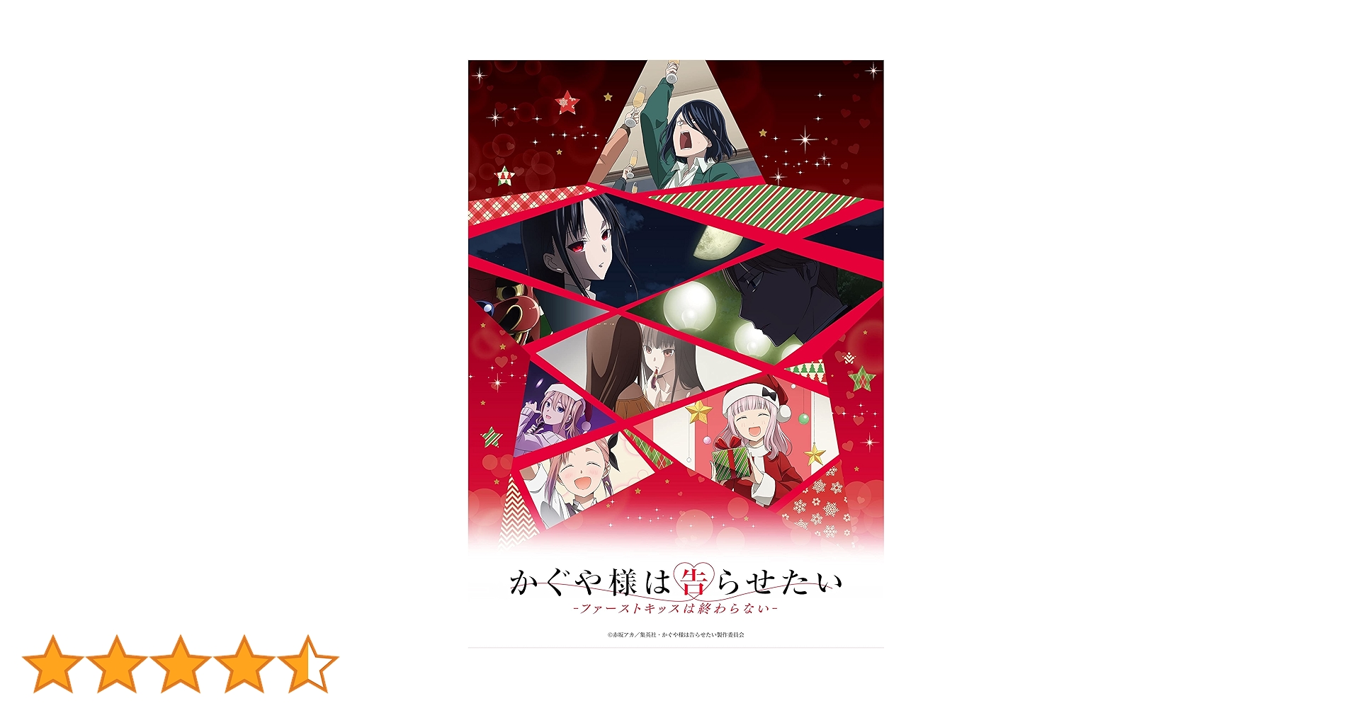 【匿名配送 最終お値下げ】かぐや様は告らせたい ういらぶ DVDセット 91mVmjxO+hL.jpg